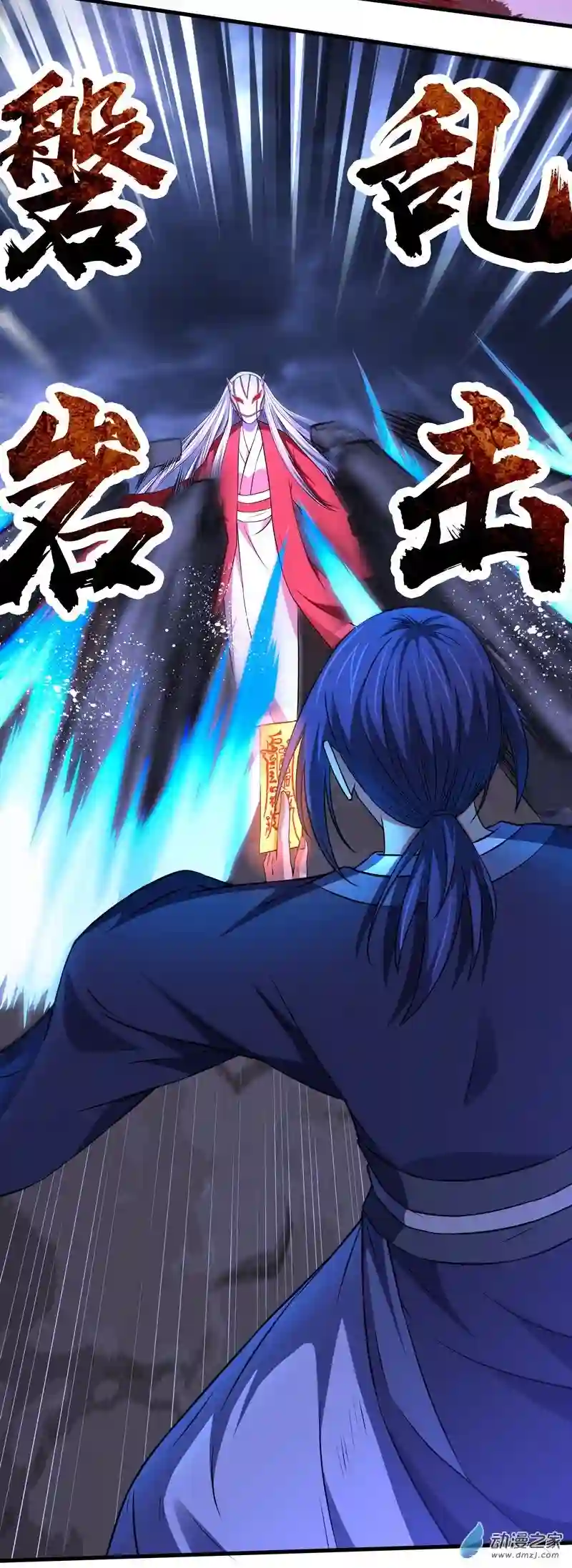 阴阳判第20话 凋零的彼岸花