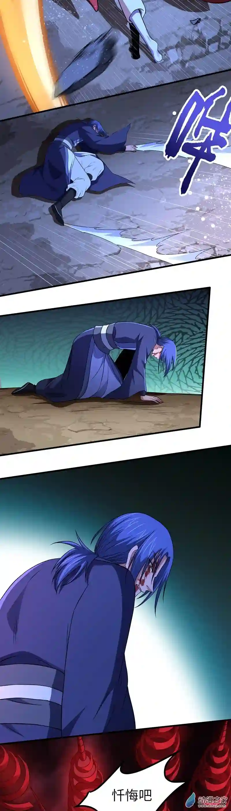 阴阳判第20话 凋零的彼岸花