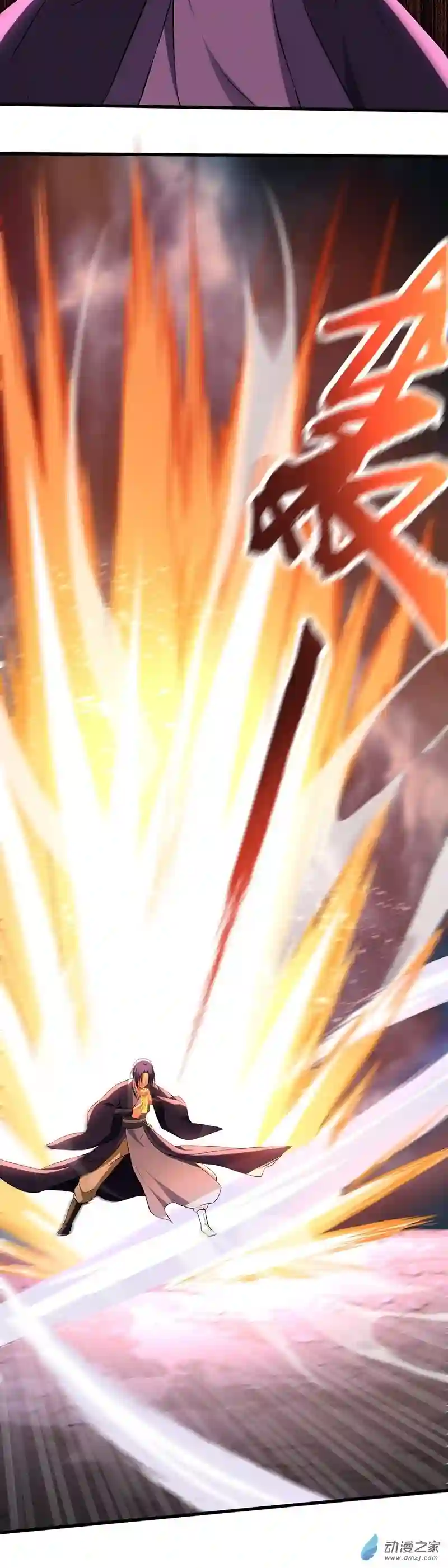 阴阳判第20话 凋零的彼岸花