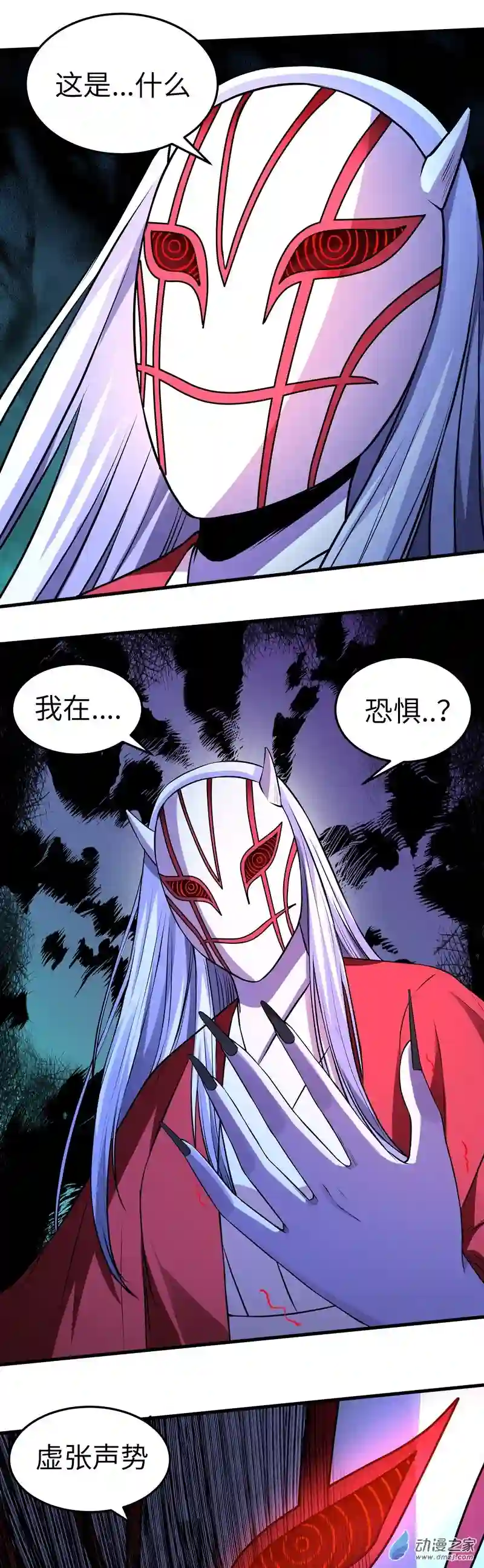 阴阳判第20话 凋零的彼岸花