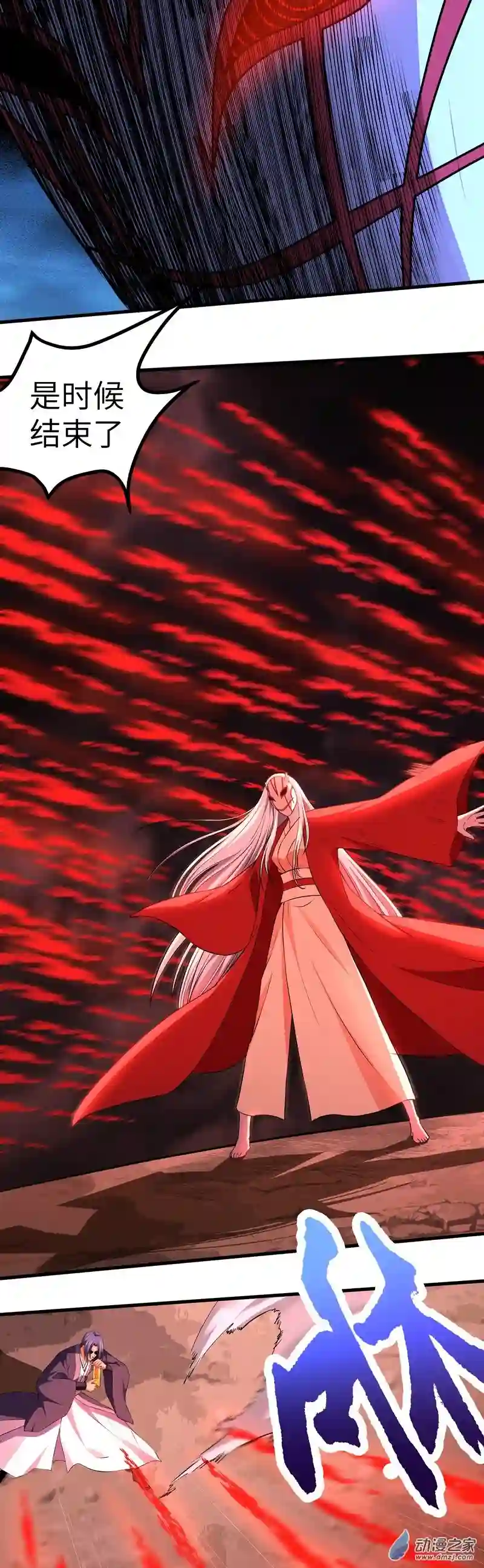 阴阳判第20话 凋零的彼岸花