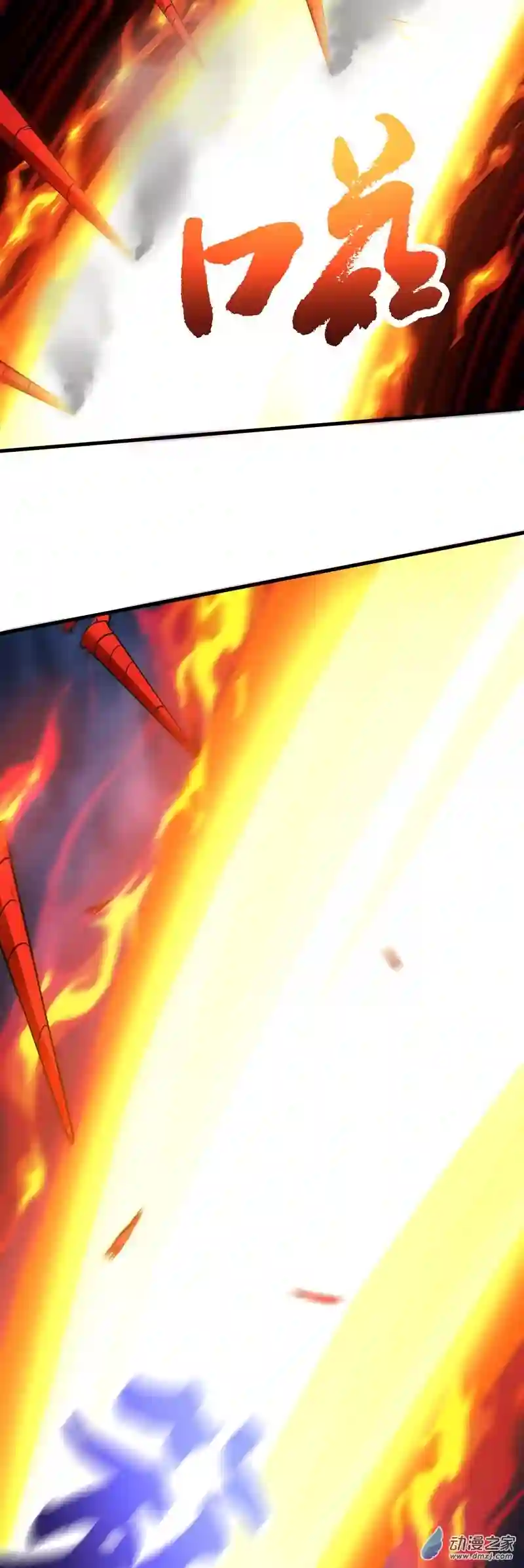 阴阳判第20话 凋零的彼岸花