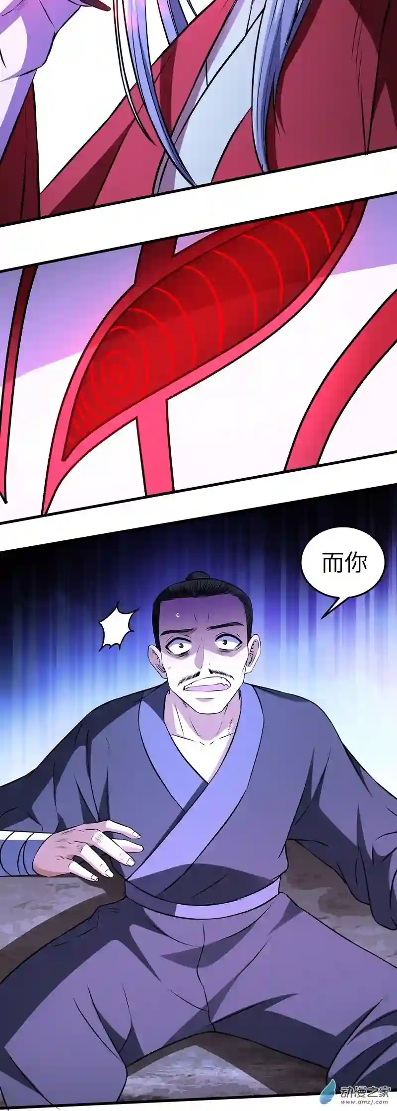 阴阳判第20话 凋零的彼岸花