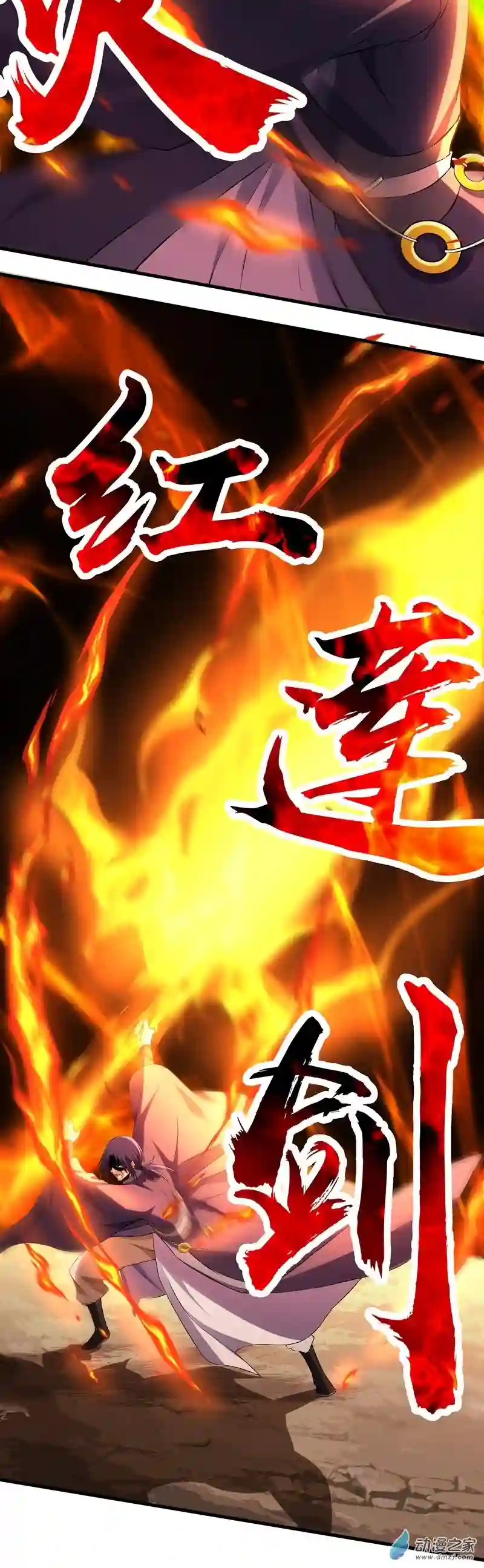 阴阳判第20话 凋零的彼岸花