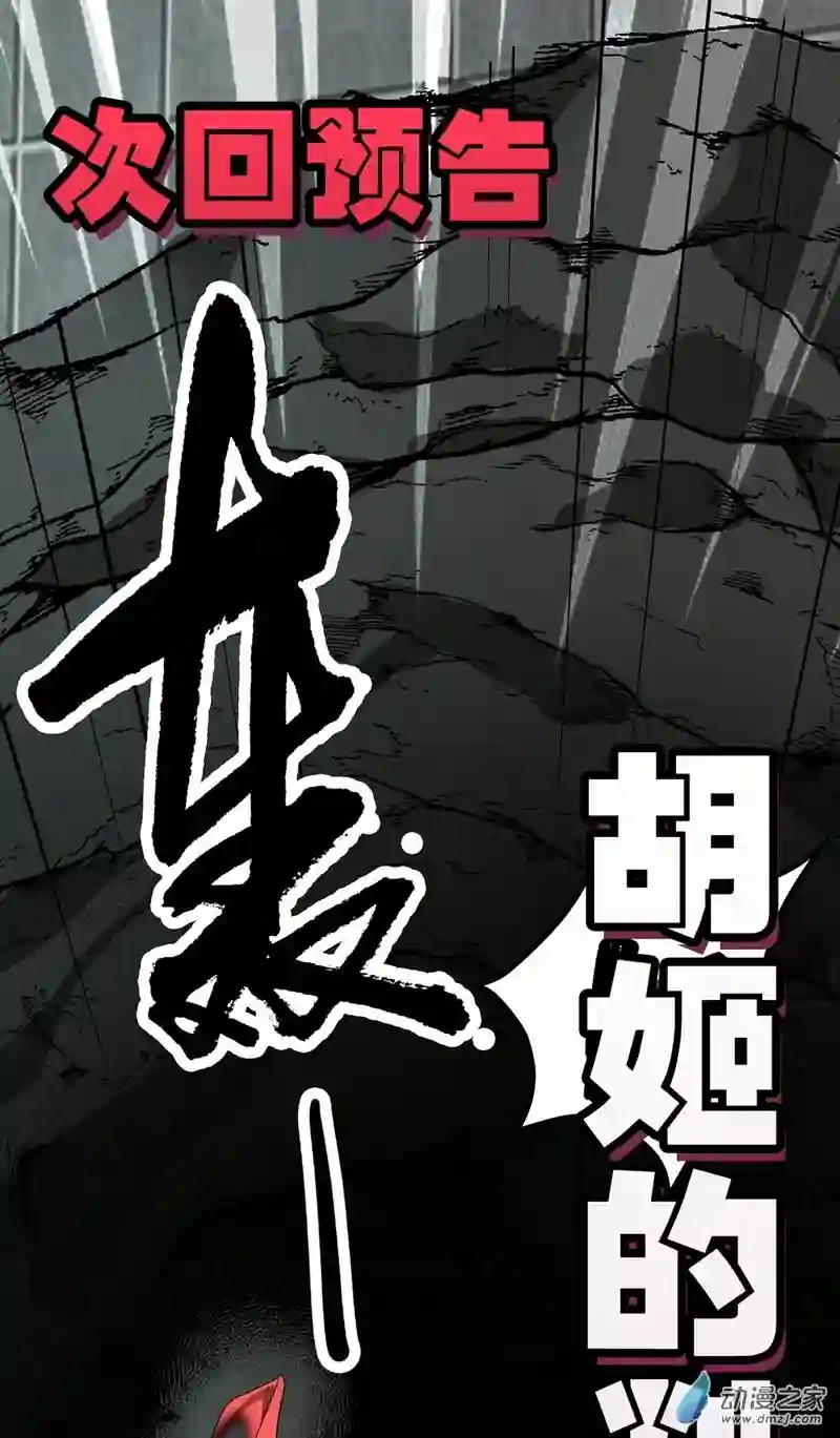 阴阳判第20话 凋零的彼岸花