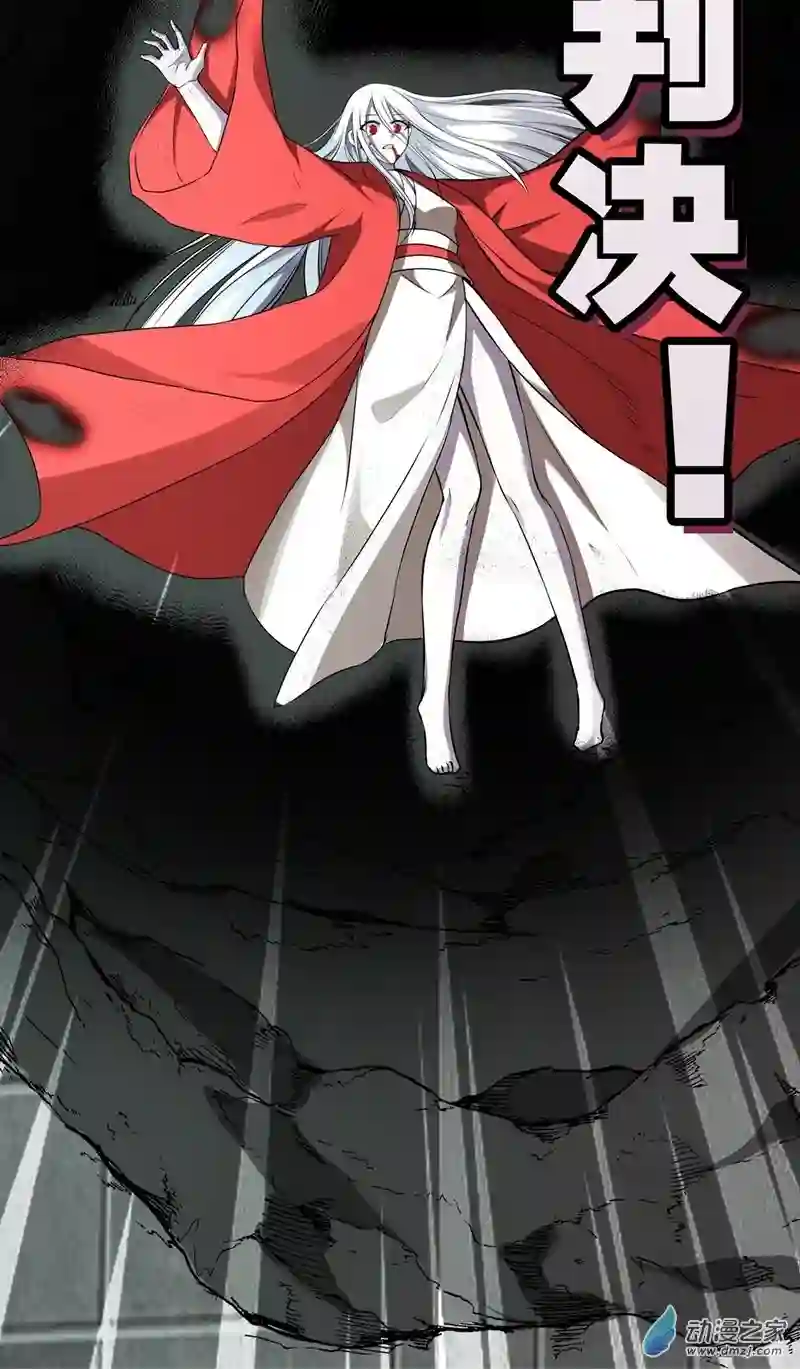 阴阳判第20话 凋零的彼岸花