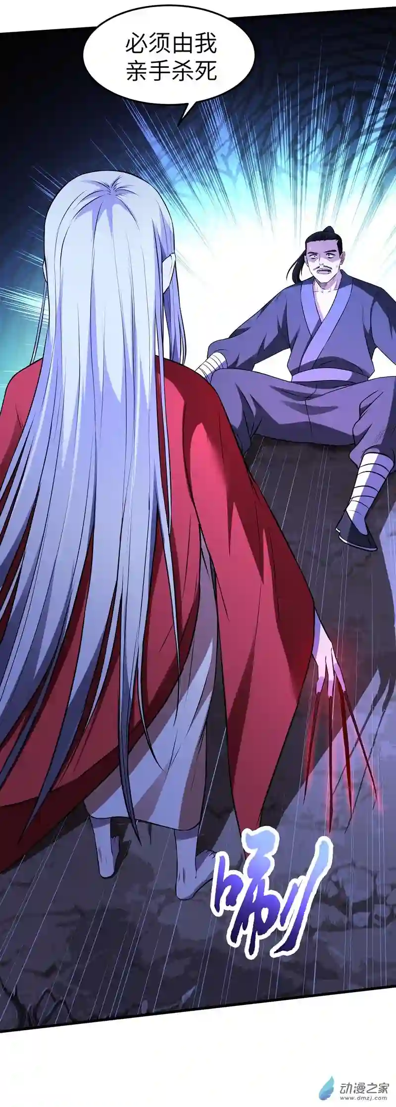 阴阳判第20话 凋零的彼岸花