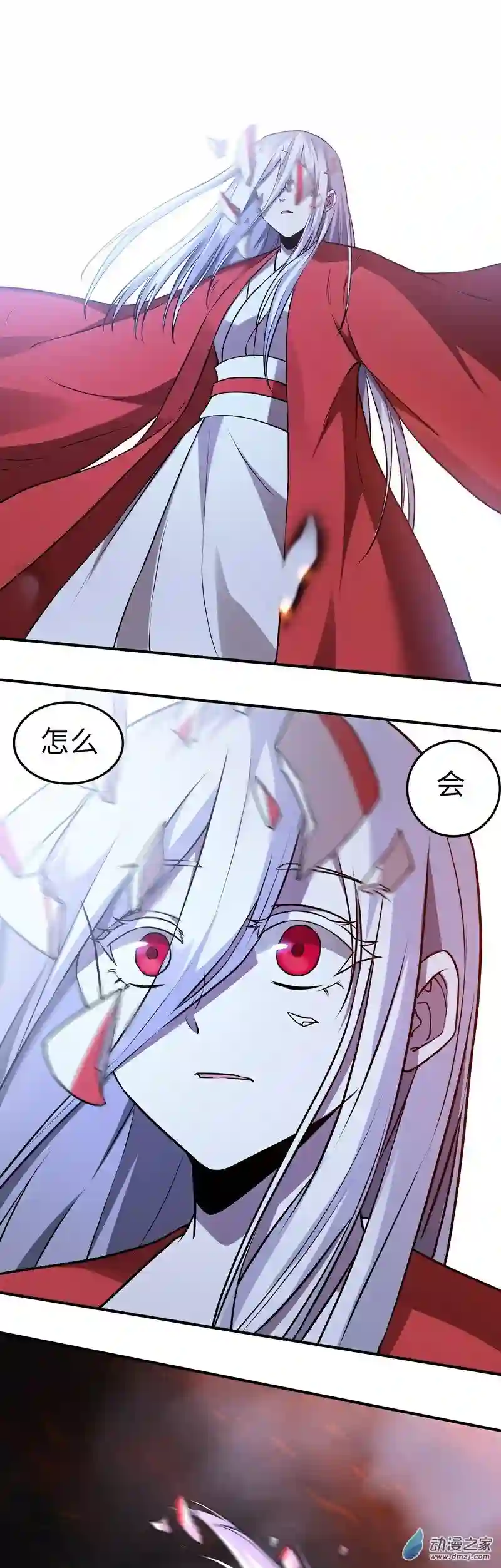 阴阳判第21话 生死不离