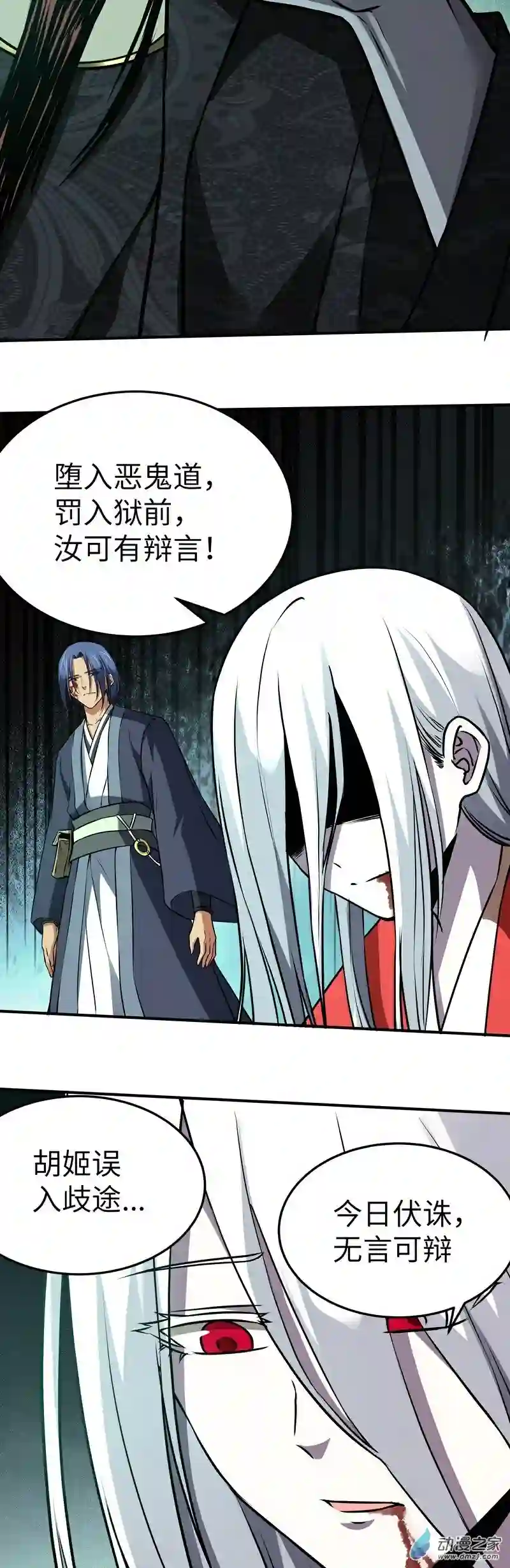 阴阳判第21话 生死不离