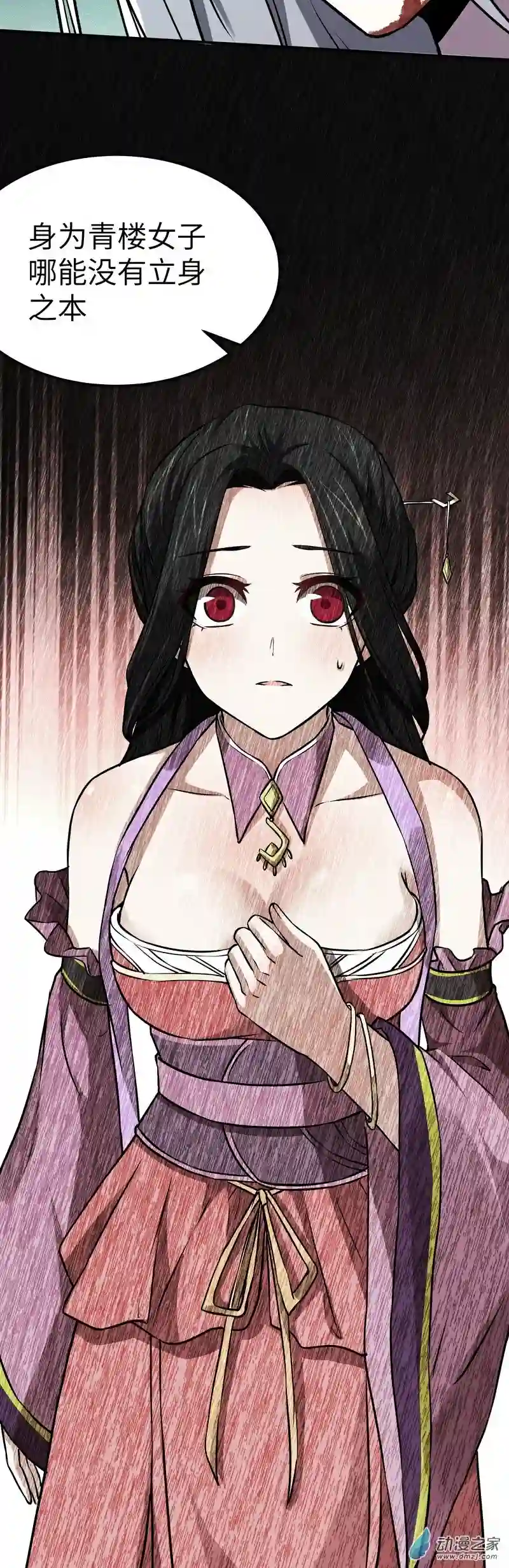 阴阳判第21话 生死不离