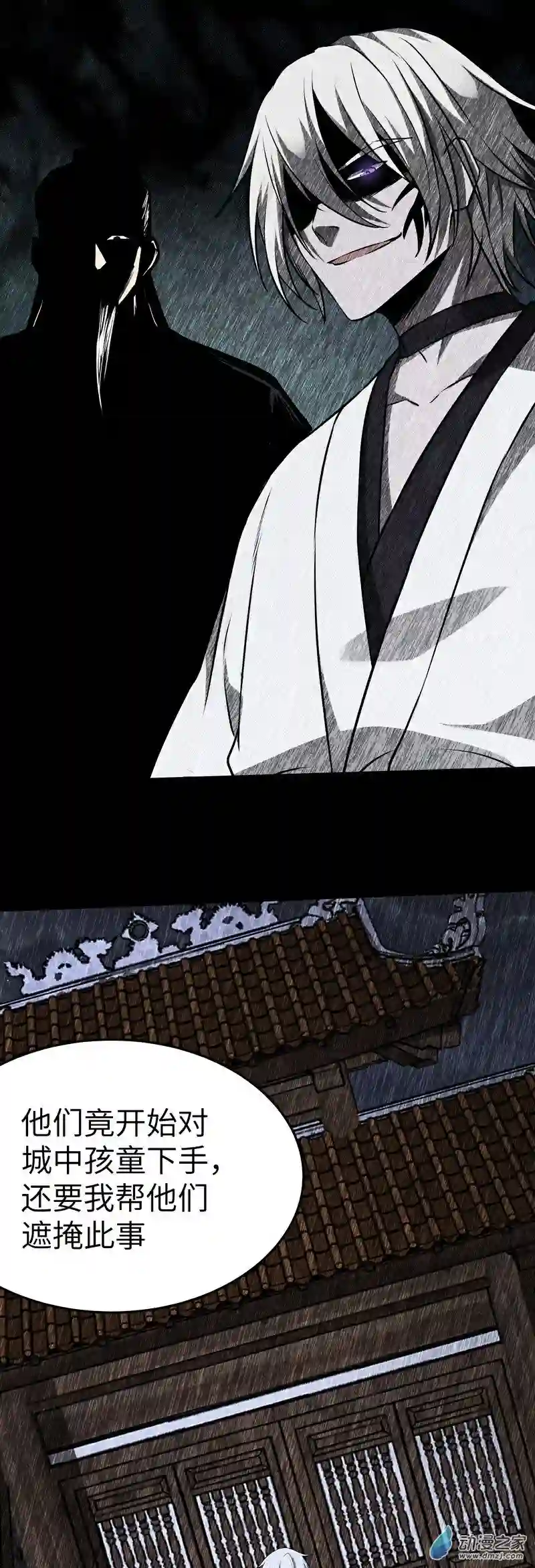 阴阳判第21话 生死不离