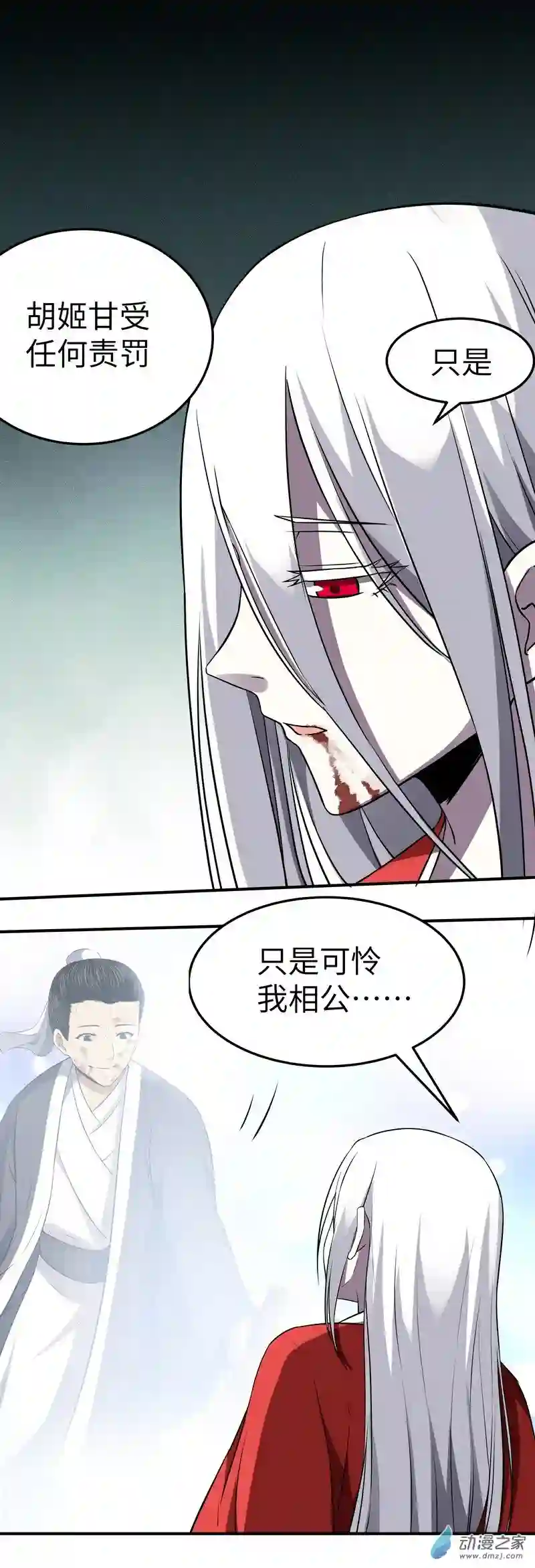 阴阳判第21话 生死不离