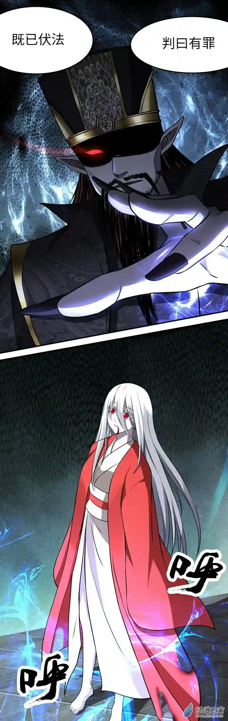 阴阳判第21话 生死不离