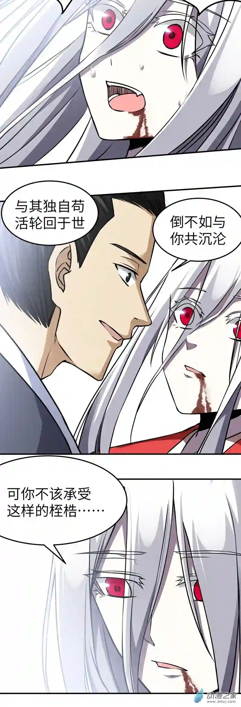 阴阳判第21话 生死不离