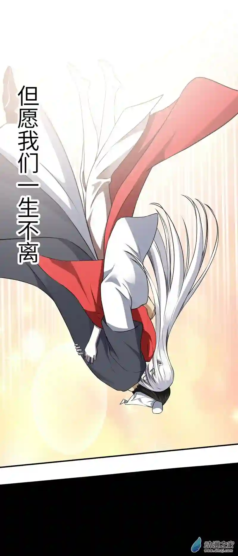 阴阳判第21话 生死不离