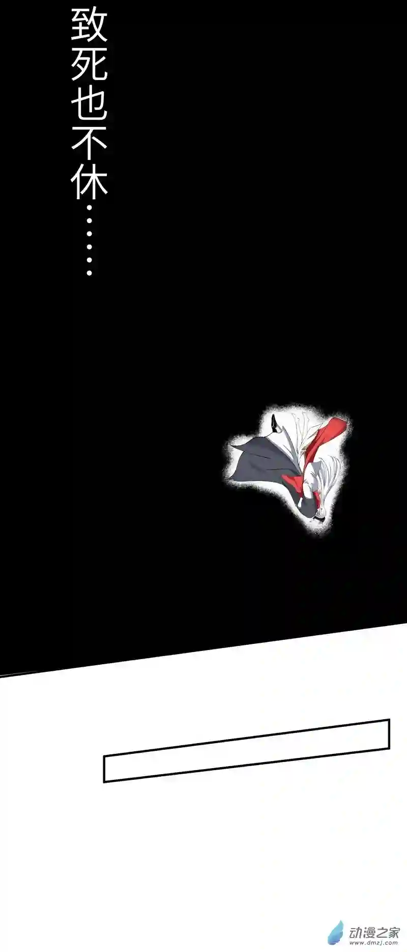 阴阳判第21话 生死不离