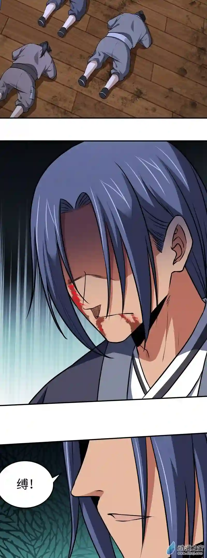 阴阳判第21话 生死不离