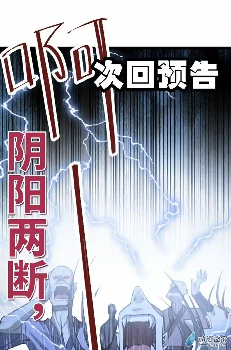 阴阳判第21话 生死不离