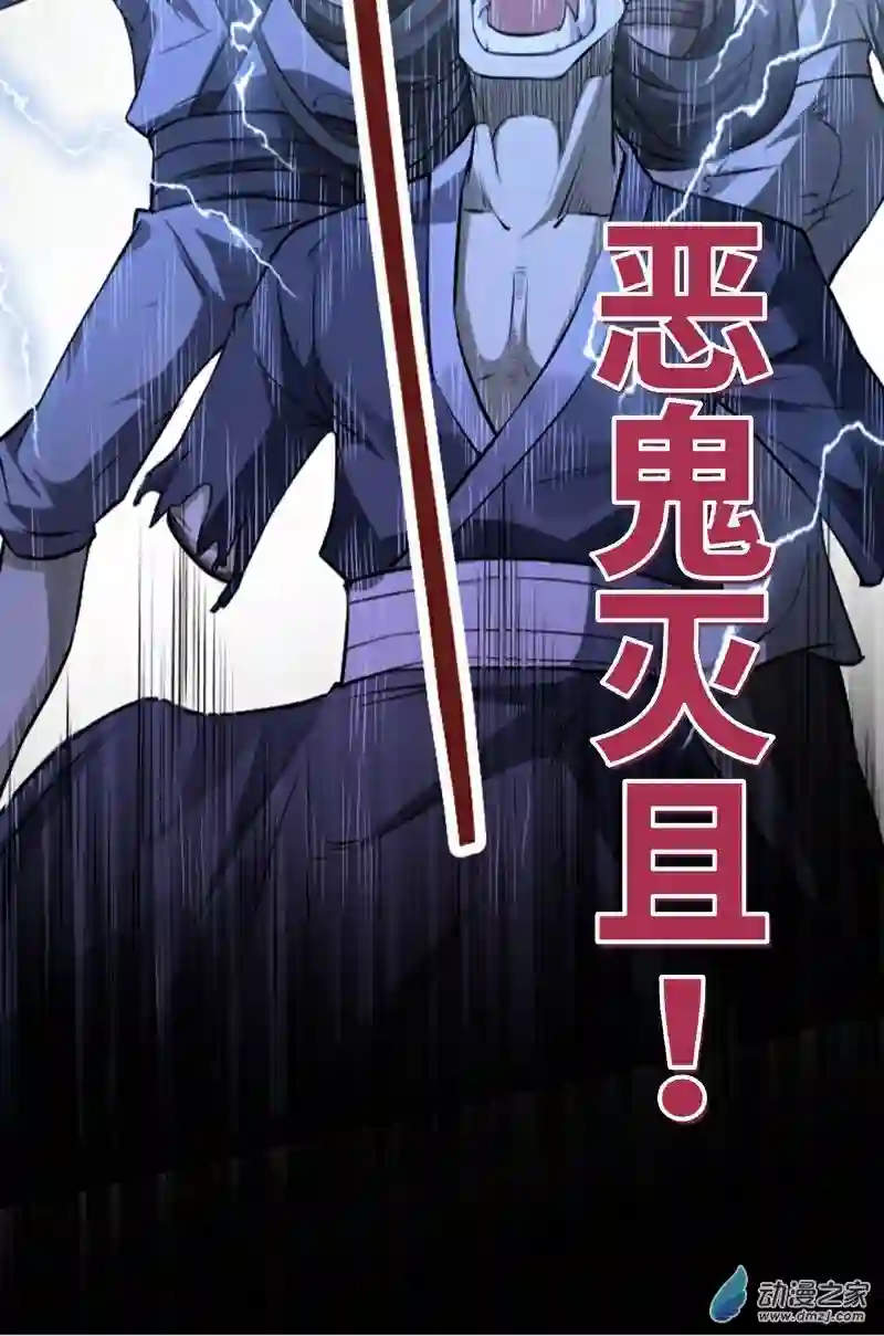 阴阳判第21话 生死不离