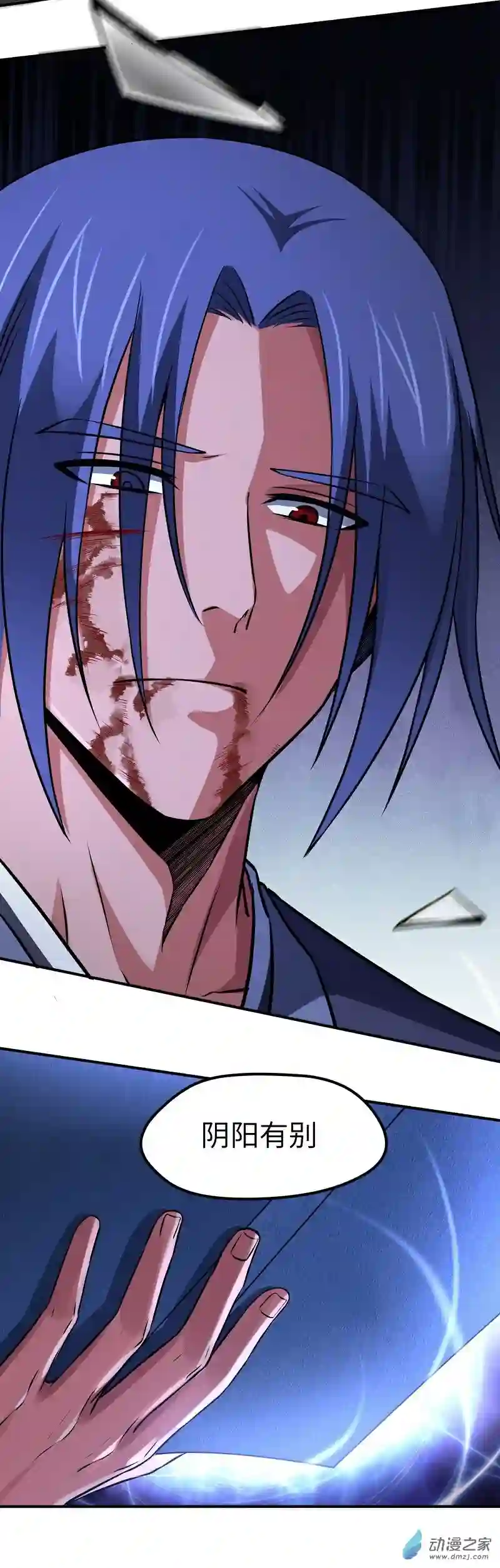 阴阳判第21话 生死不离