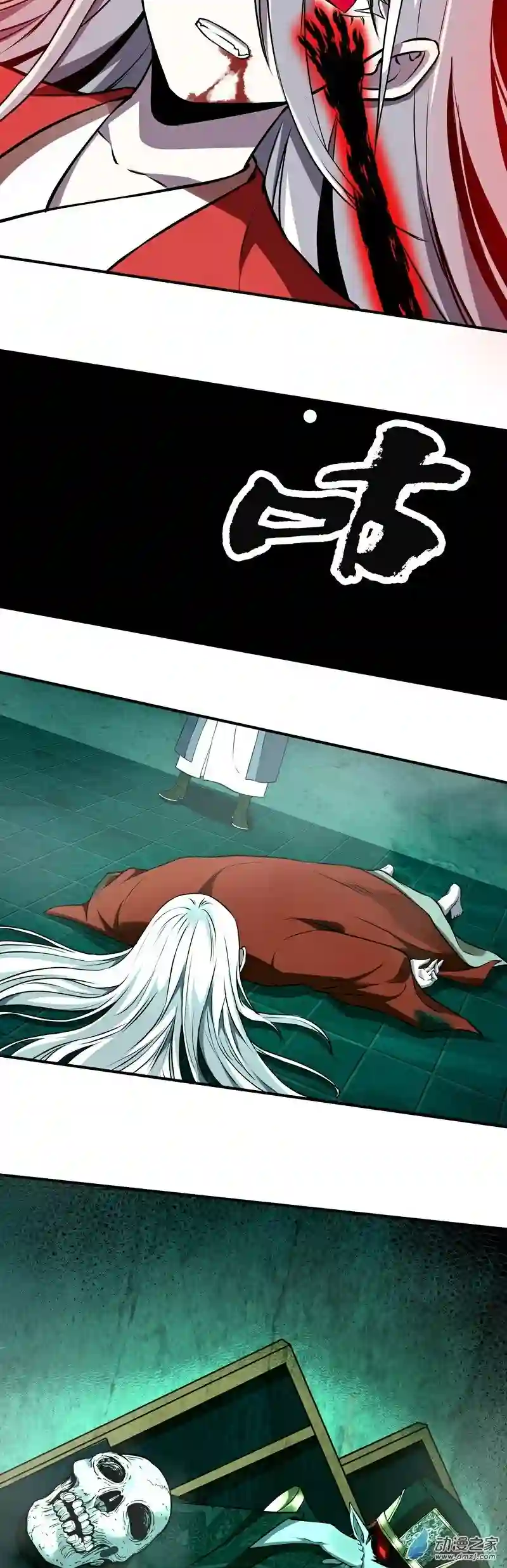 阴阳判第21话 生死不离