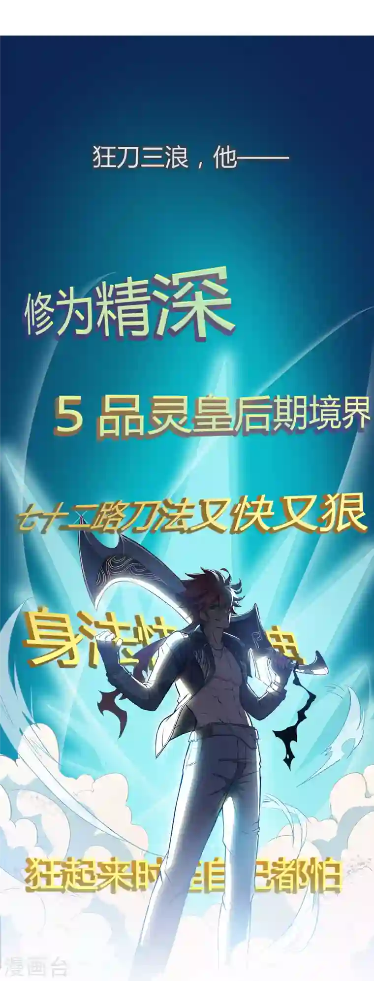 修真聊天群第1话