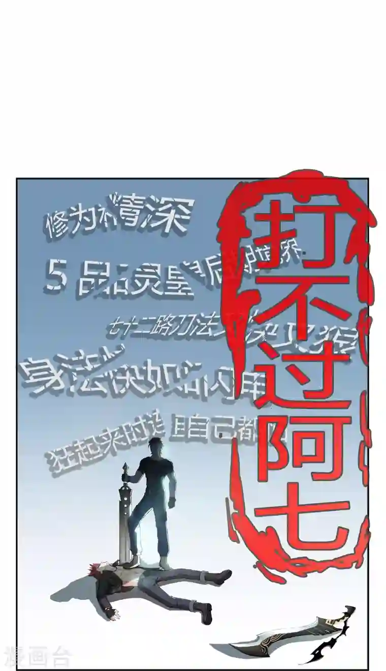 修真聊天群第1话