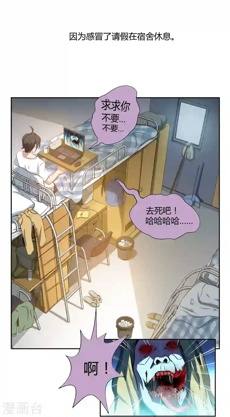 修真聊天群第1话