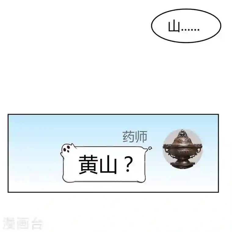 修真聊天群第1话