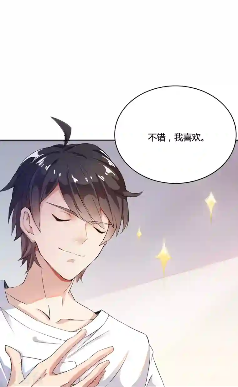 修真聊天群第1话