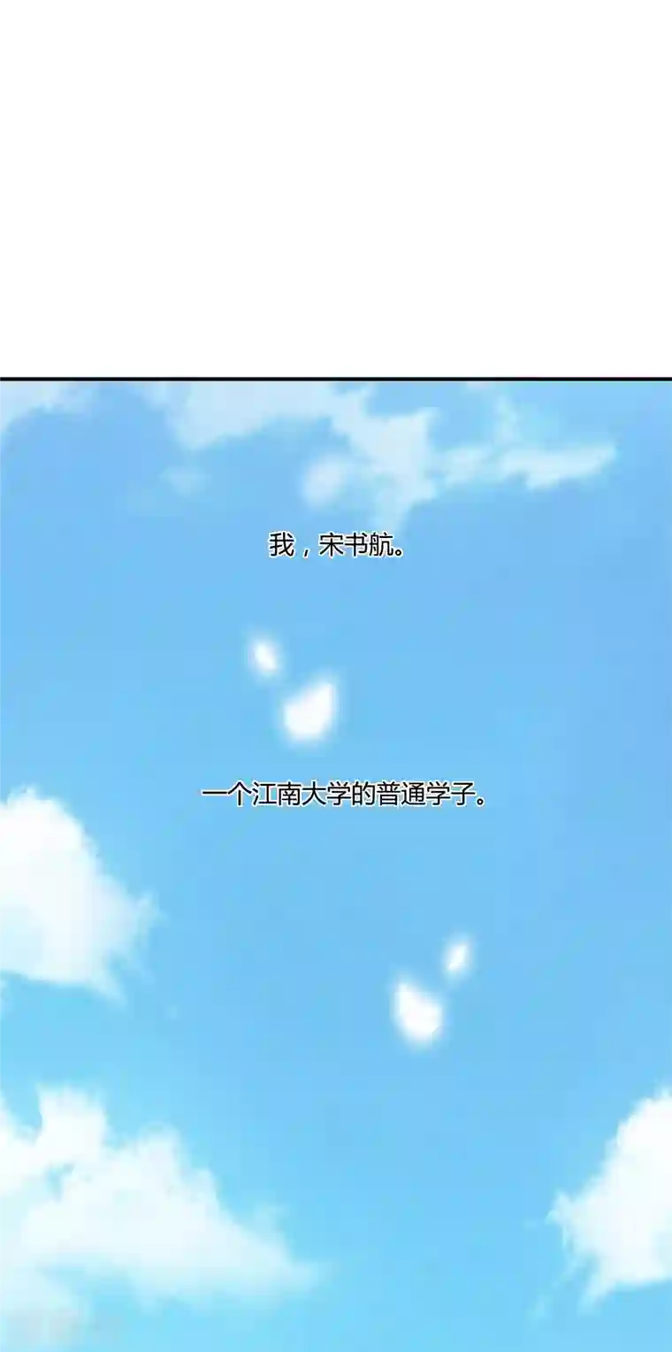 修真聊天群第1话