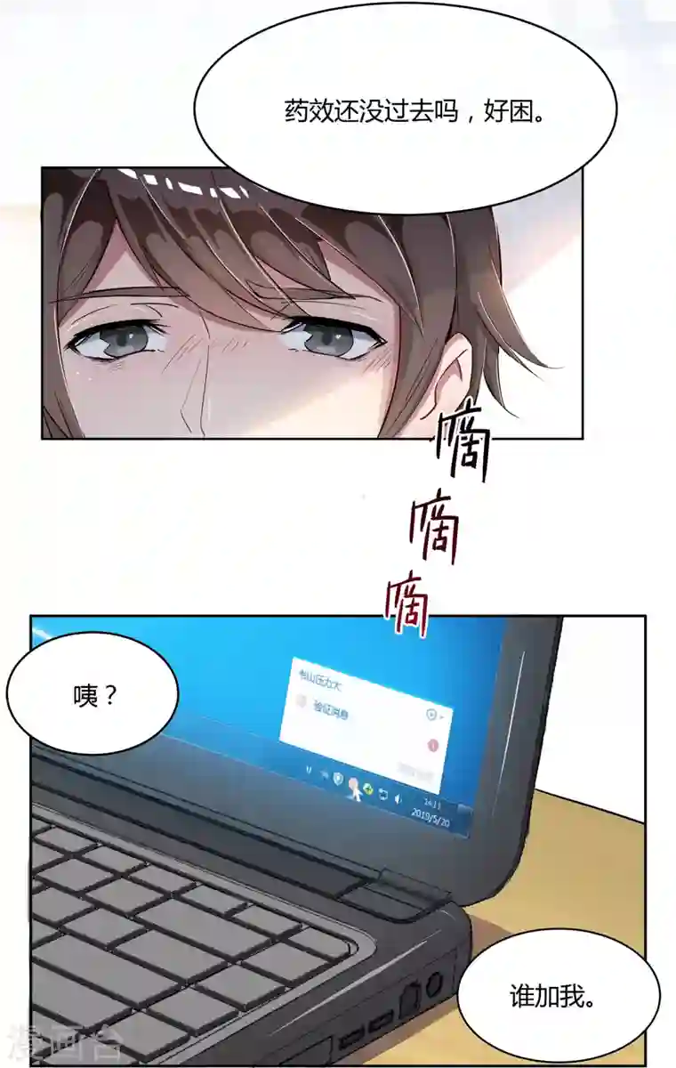 修真聊天群第1话