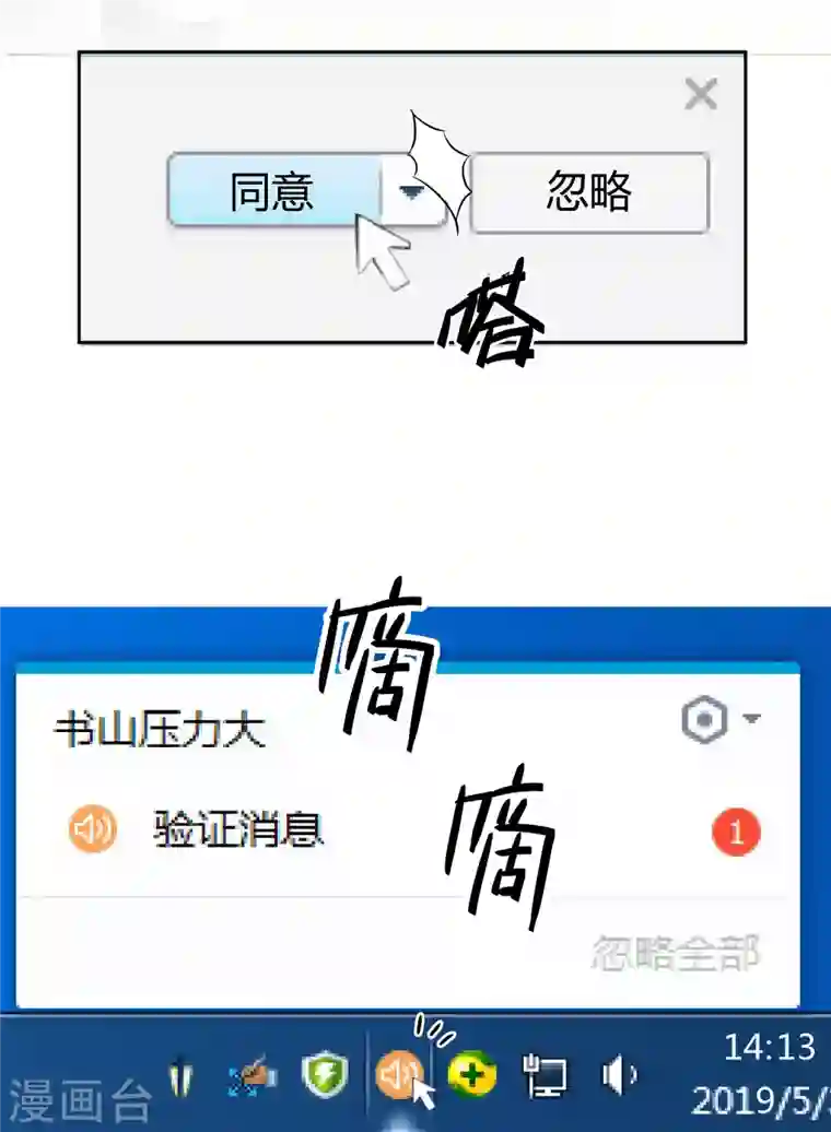 修真聊天群第1话