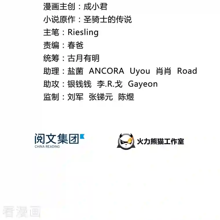 修真聊天群第2话 且待本尊算上一卦