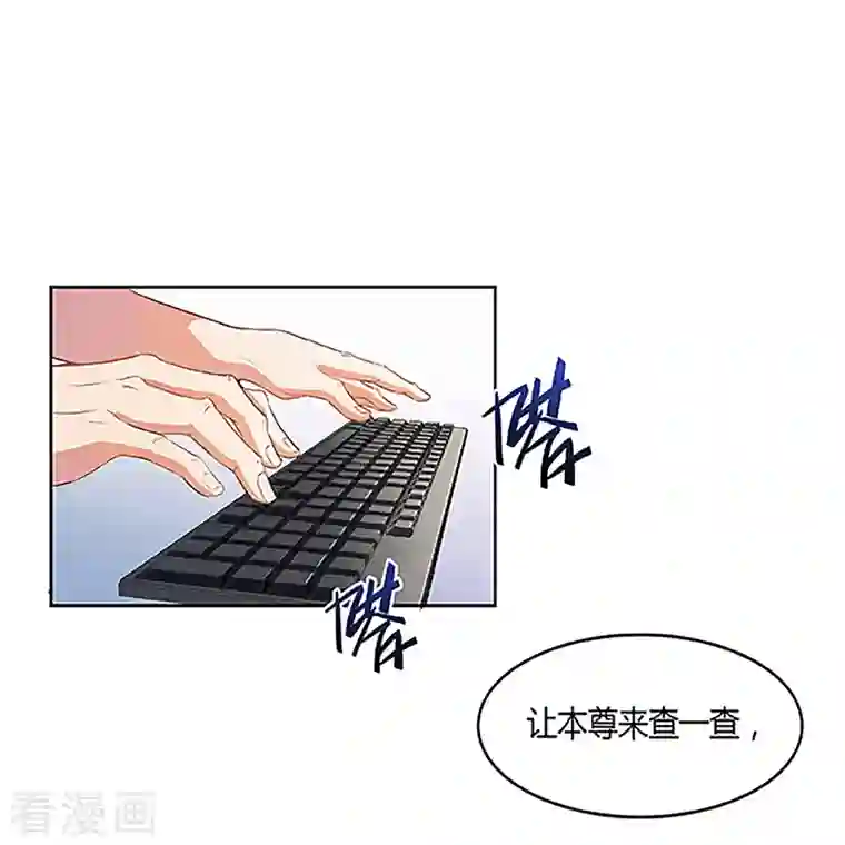 修真聊天群第2话 且待本尊算上一卦