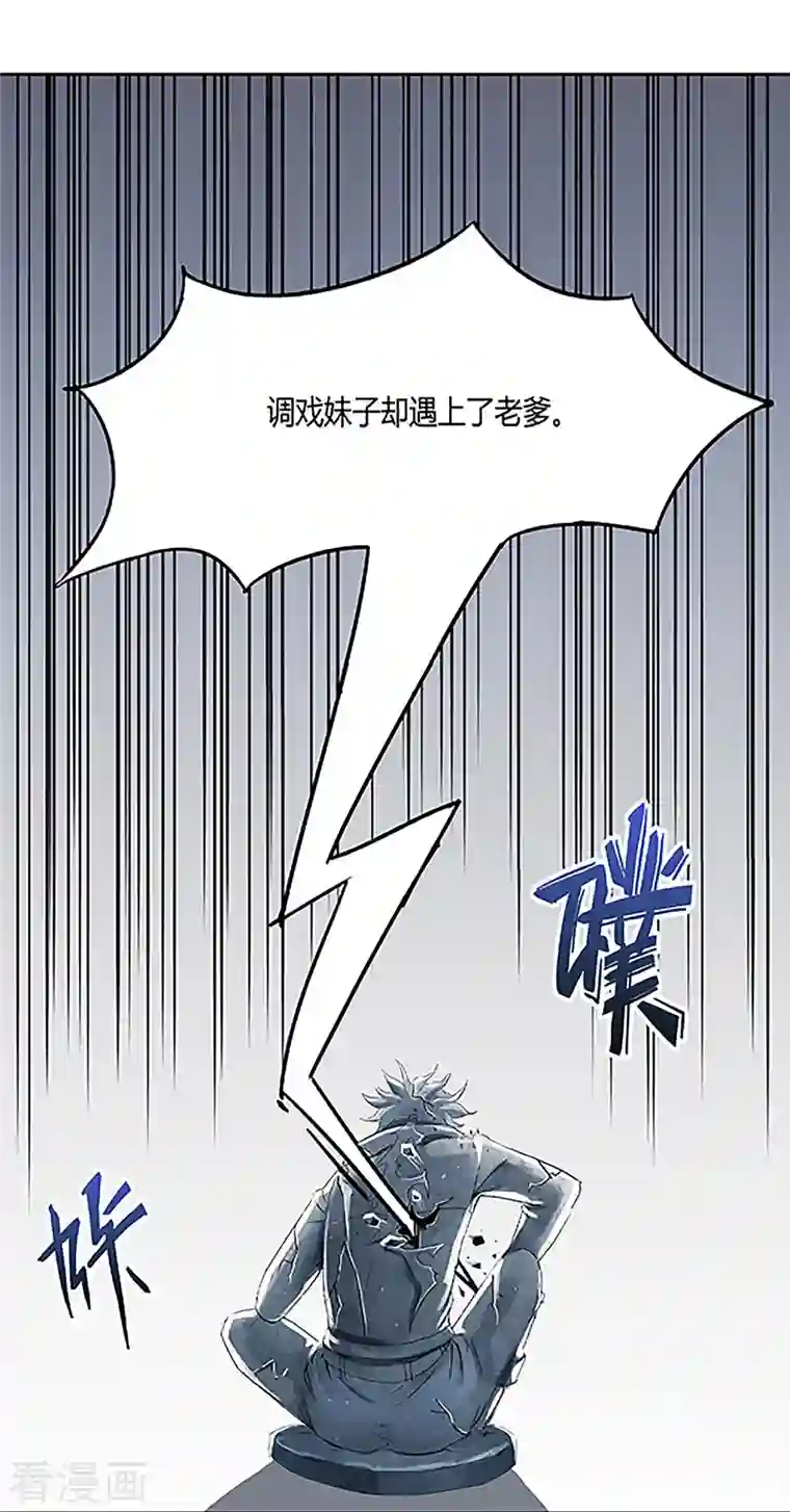 修真聊天群第2话 且待本尊算上一卦