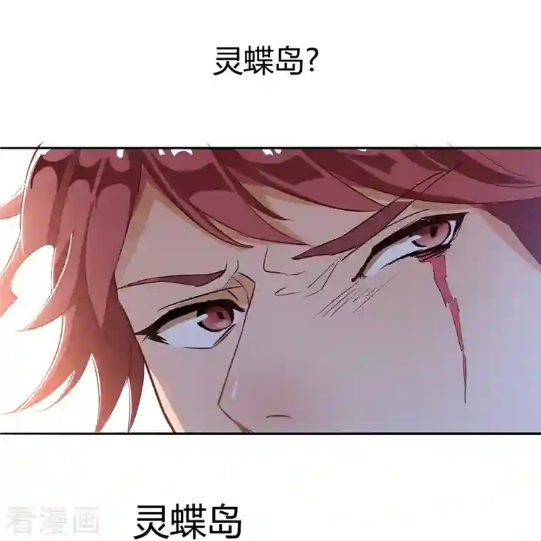 修真聊天群第2话 且待本尊算上一卦