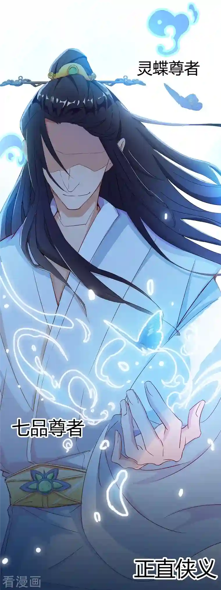 修真聊天群第2话 且待本尊算上一卦