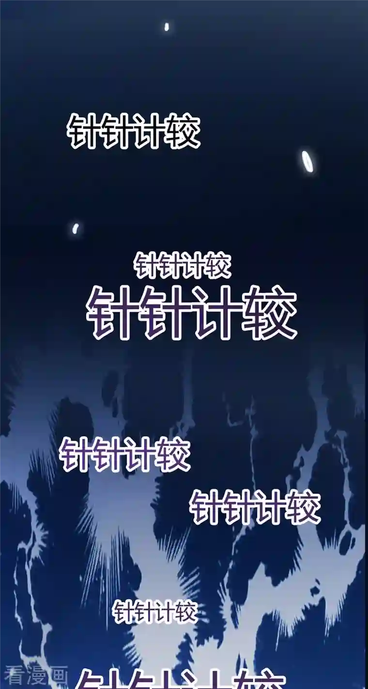 修真聊天群第2话 且待本尊算上一卦