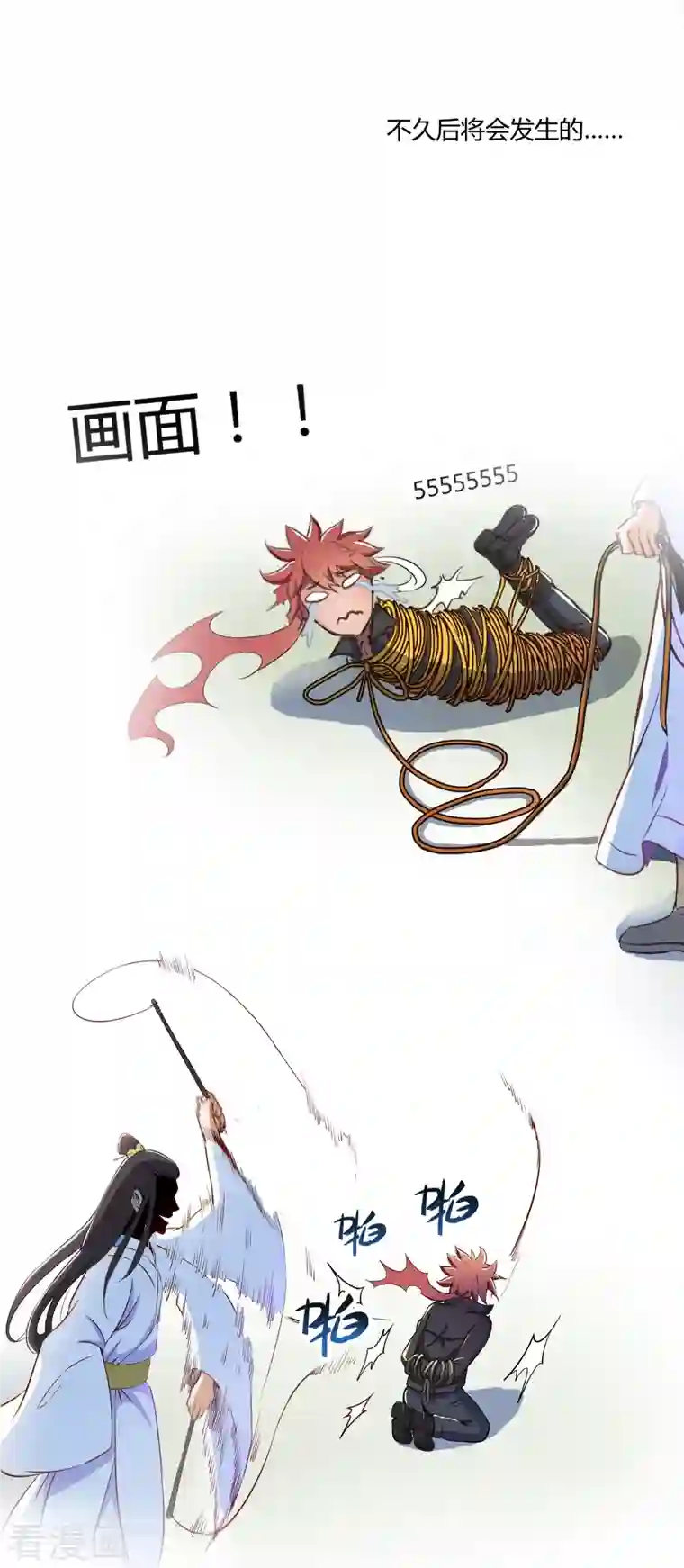 修真聊天群第2话 且待本尊算上一卦