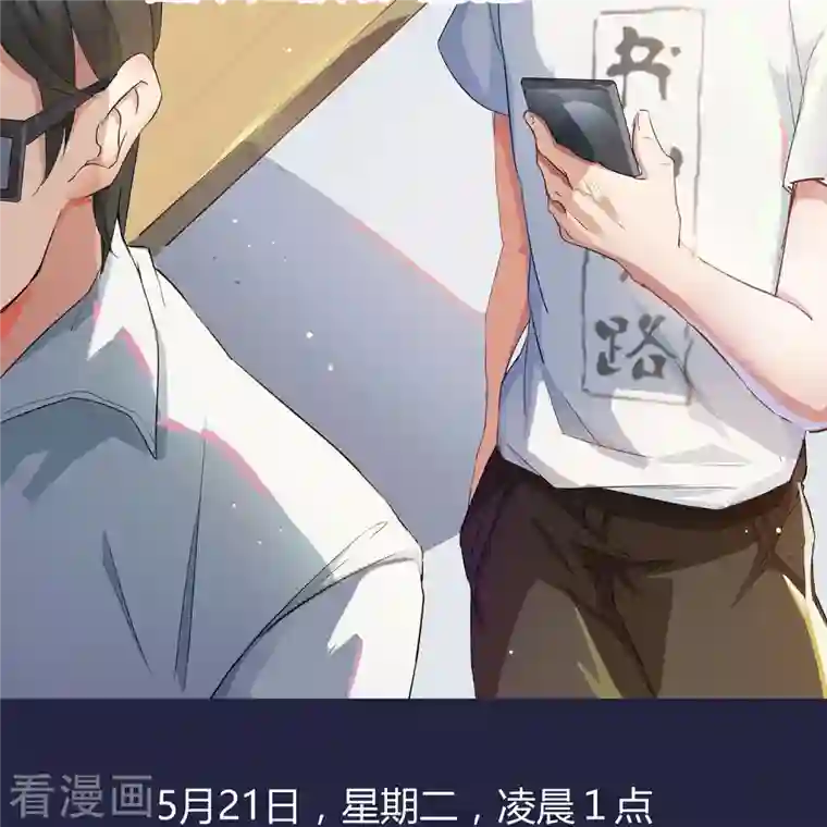 修真聊天群第2话 且待本尊算上一卦