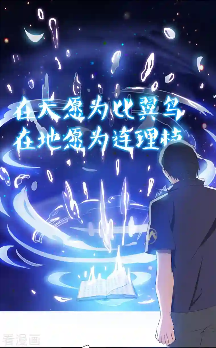 修真聊天群第2话 且待本尊算上一卦