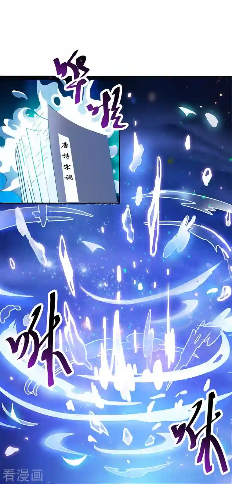 修真聊天群第2话 且待本尊算上一卦