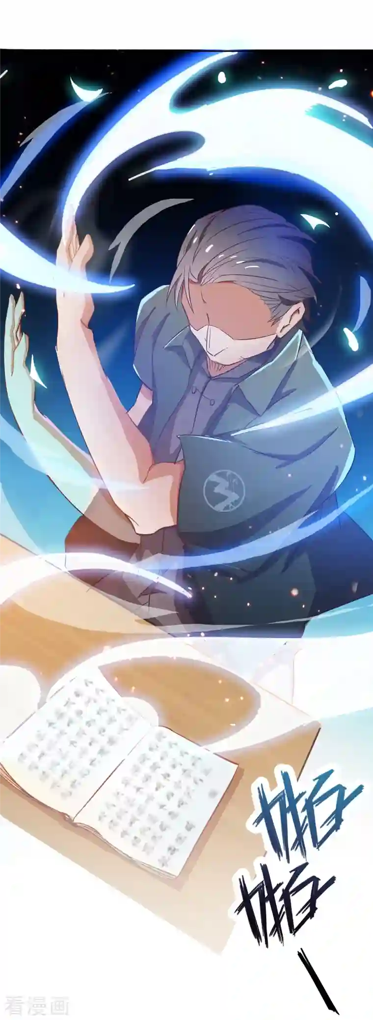 修真聊天群第2话 且待本尊算上一卦