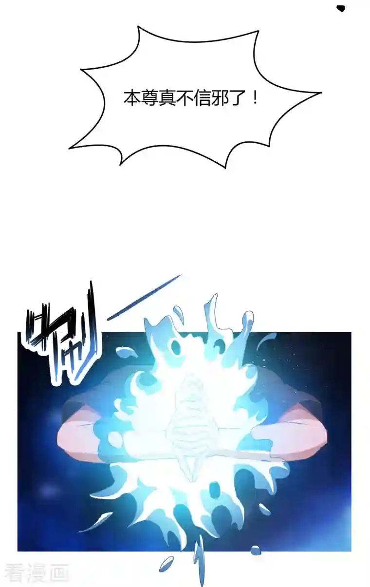 修真聊天群第2话 且待本尊算上一卦