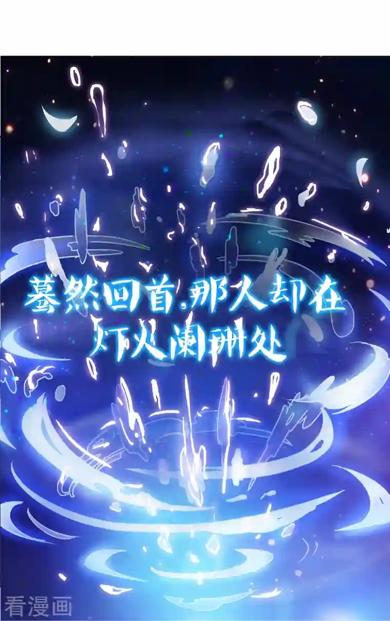 修真聊天群第2话 且待本尊算上一卦