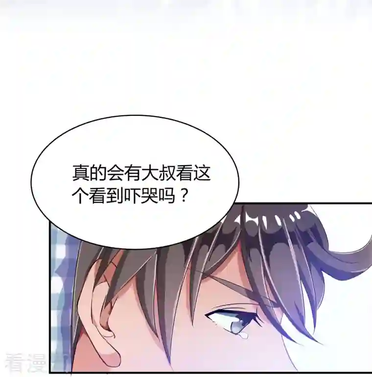 修真聊天群第2话 且待本尊算上一卦