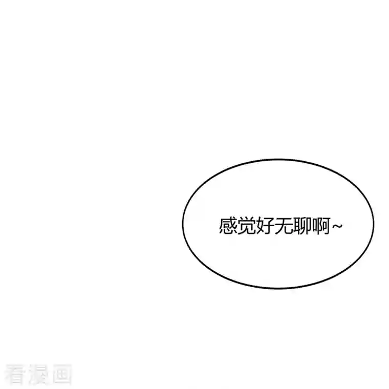 修真聊天群第2话 且待本尊算上一卦