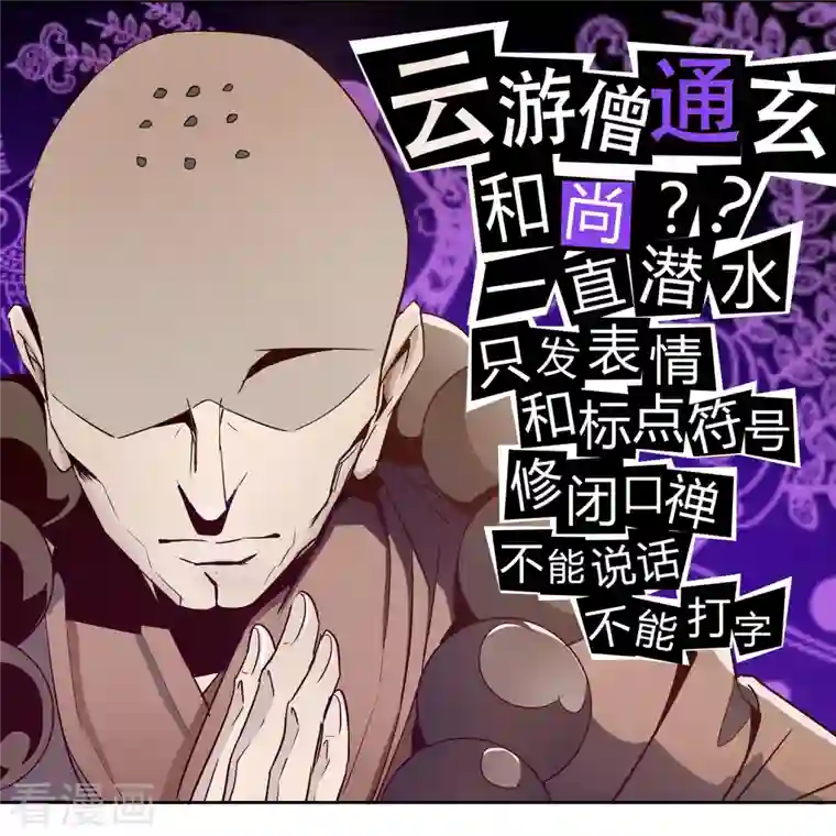 修真聊天群第3话 一张丹方