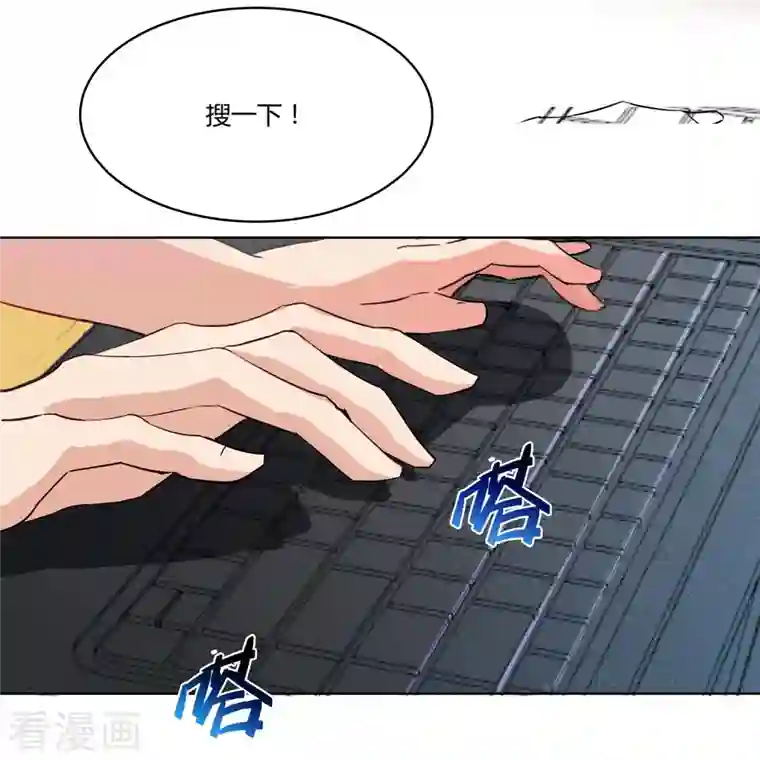 修真聊天群第3话 一张丹方